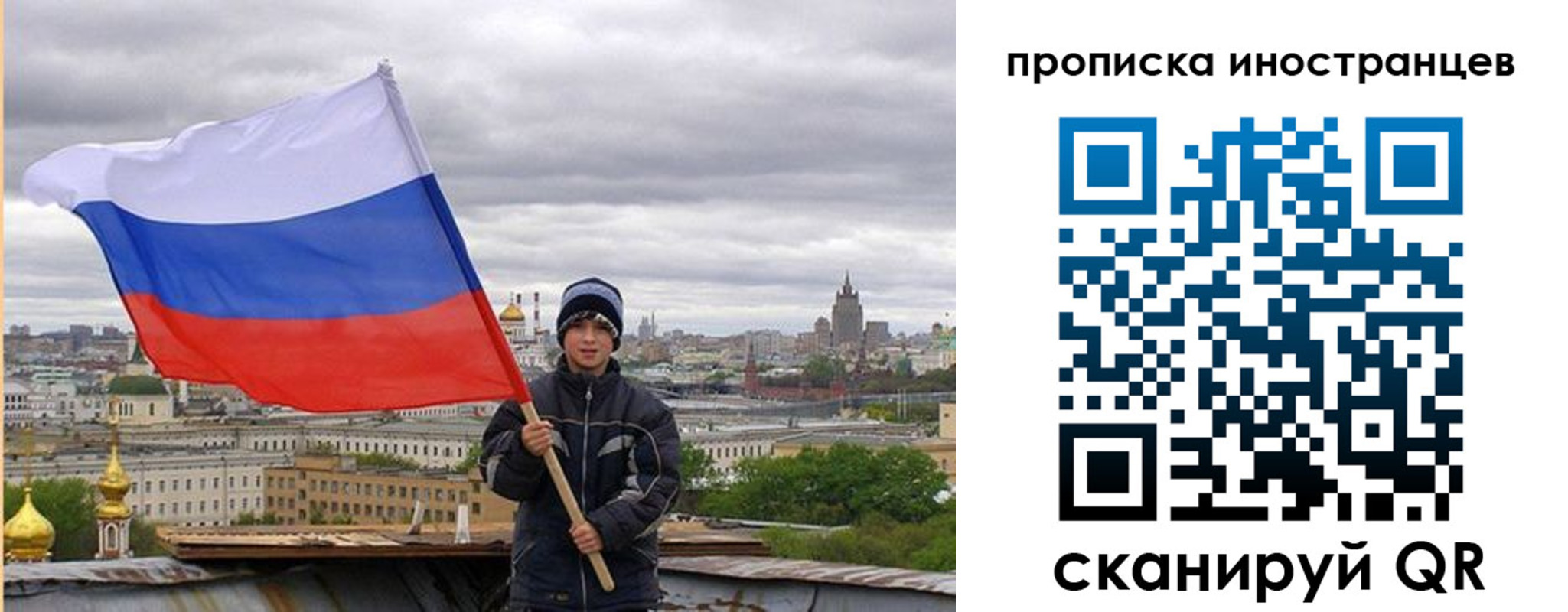 временная регистрация для школы в Кореновске