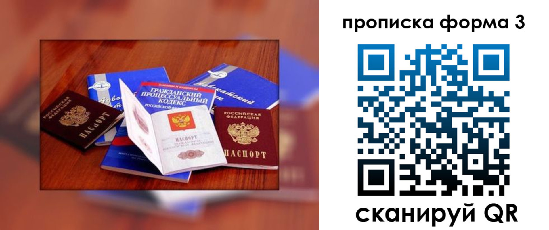 регистрация в Кореновске